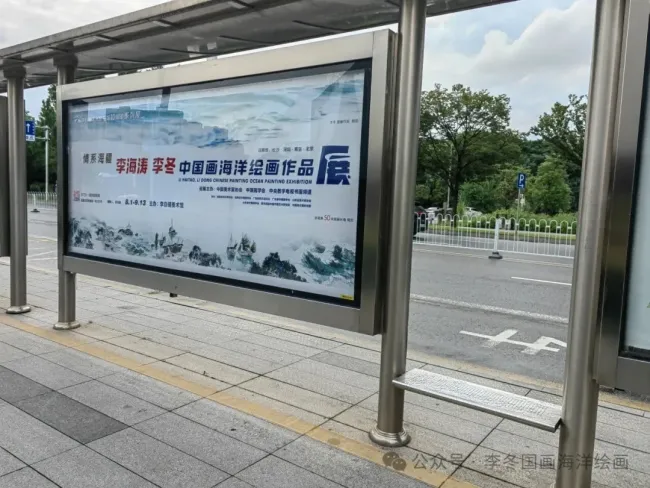 “情系海疆——李海涛·李冬中国画海洋绘画作品展”丨五代家国薪火,两代丹青逐浪