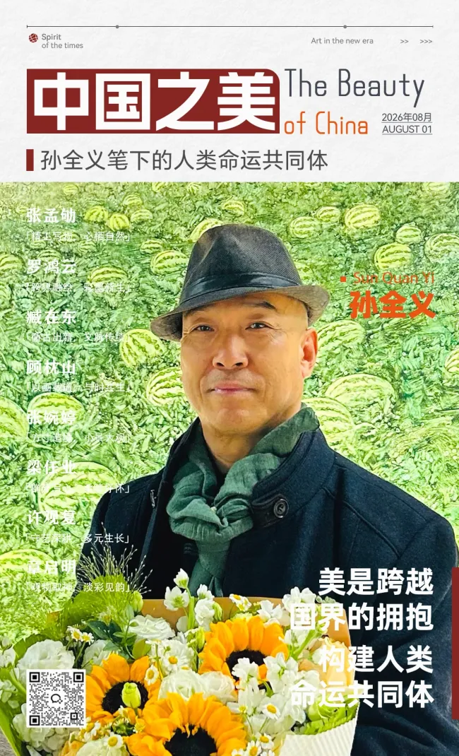 “中国之美”系列专题丨孙全义:粗粝中藏温柔,以写意油画书写西北生命诗行
