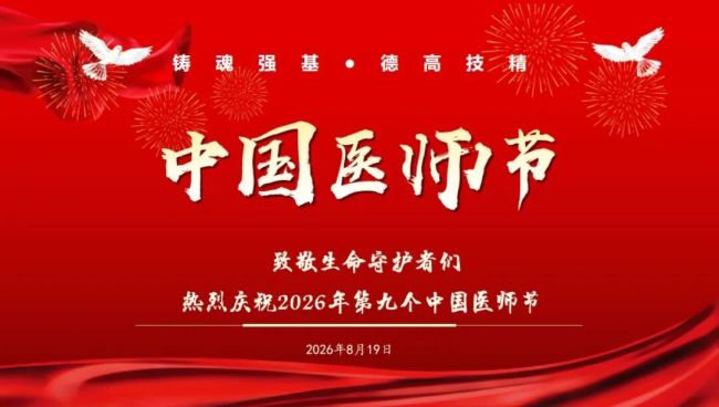 表彰大会“搬”进科室——山东医药大学烟台附属医院领导班子走访一线送荣誉