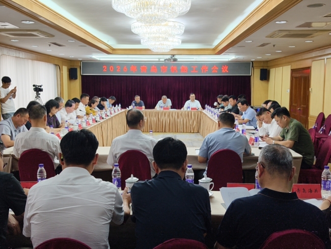 2026年青岛市帆船工作会议召开 全面部署“帆船之都”城市品牌建设