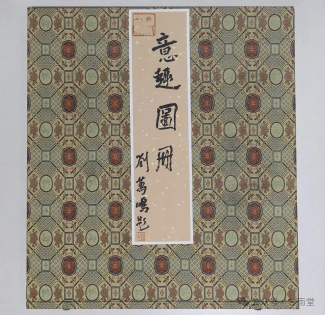 刘万鸣·《意趣图册》丨游走于传统格物与当代意趣之间,铺展生灵世界的诸般样貌