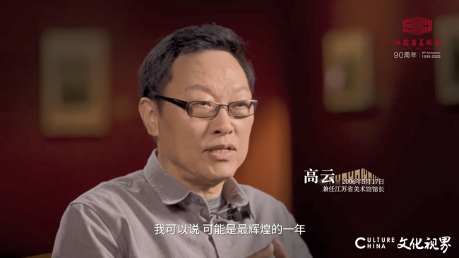高云 | 江苏省美术馆新馆落成开放的这一年
