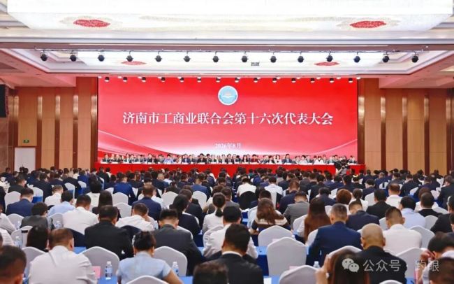 沃尔德集团董事、副总裁林泽宇当选济南市工商联第十六届执委会常委、济南总商会副会长