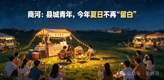济南商河:县城青年,今年夏日不再“留白”