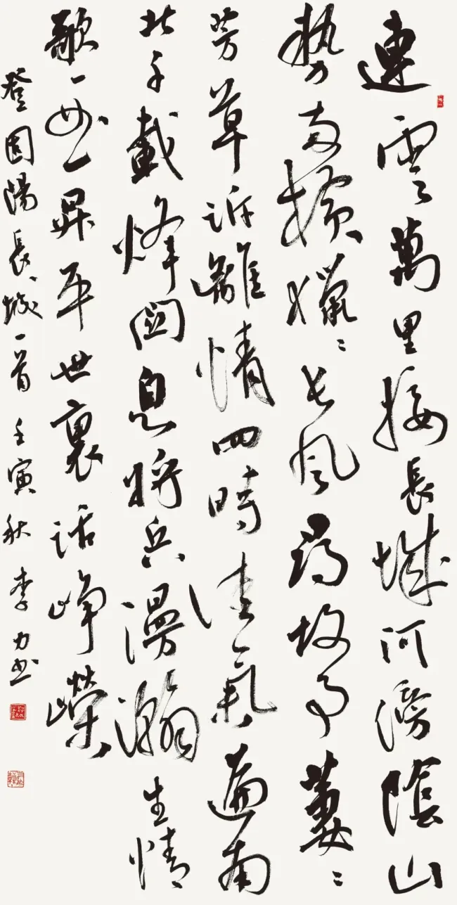 李力·书法丨文字内容与书法情感高度同构，用线条透出淡然自处的清风明月
