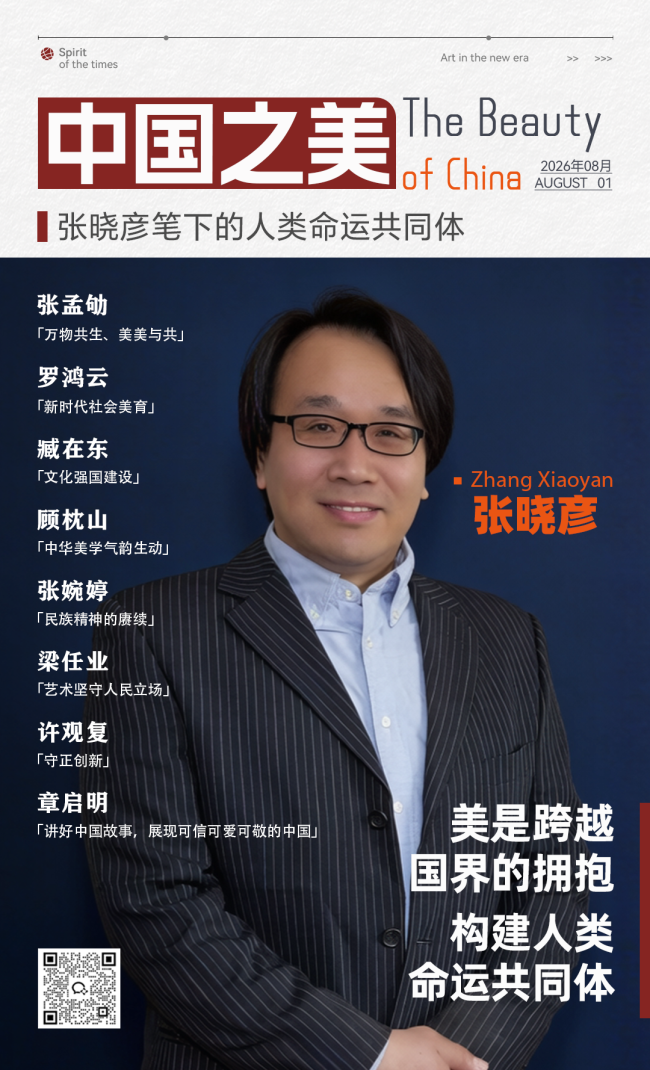 “中国之美”系列专题 | 张晓彦：画面沉静温润，透着一种含蓄而动人的内在美