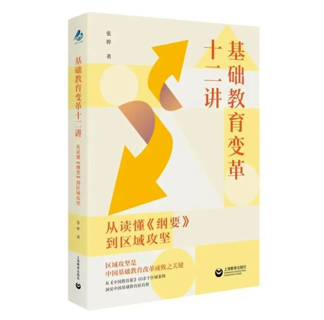山东师大基础教育集团系列办学研思文章获多本专业教育刊物刊载