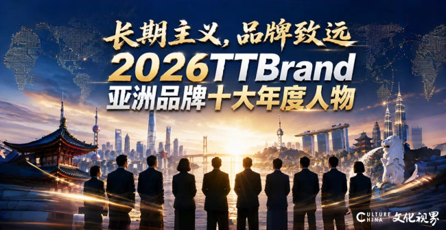 长期主义，品牌致远！2026 TTBrand亚洲品牌十大年度人物揭晓！