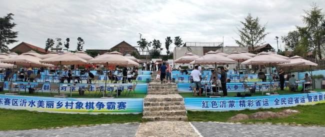 总奖金超十万元、总赛程横跨5个月——沂水美丽乡村象棋月赛决出首月冠军