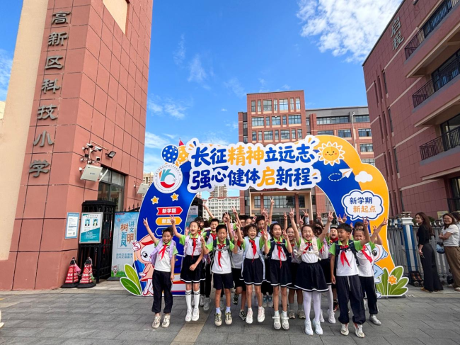 威海高新区科技小学:长征精神立远志 强心健体启新程