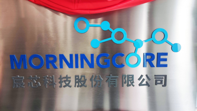 宸芯科技被深交所问询:报告期亏损不断扩大的原因是什么? 短期内是否具备盈利预期?