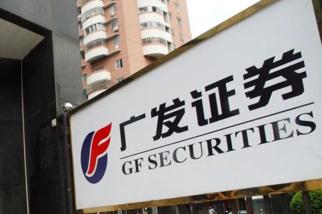 广发证券浙江分公司及下辖营业部同日被罚，监管直指管理混同、展业不规范