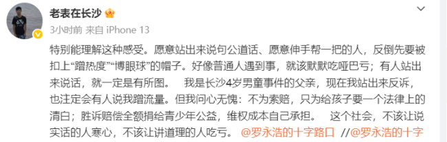 “被指控摸臀”男孩父亲最新发声:将进行反诉,不为索赔,只为给孩子要一个法律上的清白