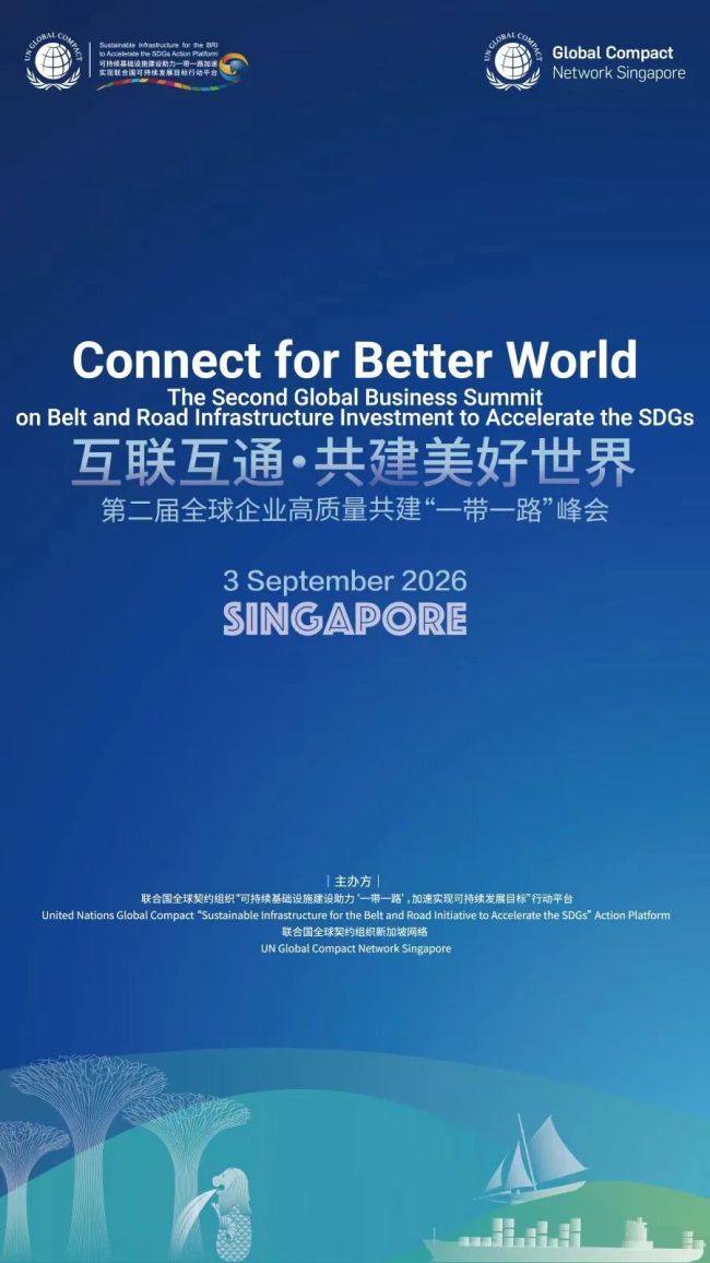 玲珑轮胎ESG入选联合国全球契约组织重要实践案例集,助力共建“一带一路”绿色供应链