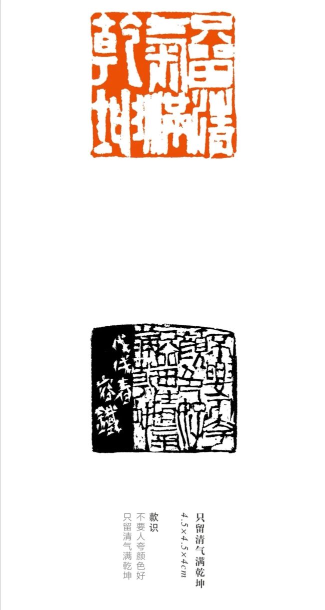 容铁·金石篆刻丨于细微刀痕处显功底,于文字意蕴中见情怀