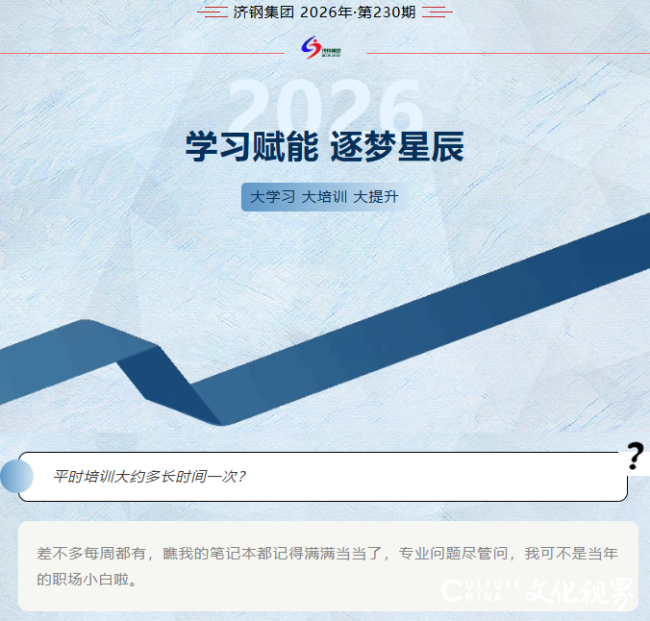 把专家请进企业，把课堂设在身边——济钢集团供应链公司半月四场培训实现党建共建与业务提升同频共振