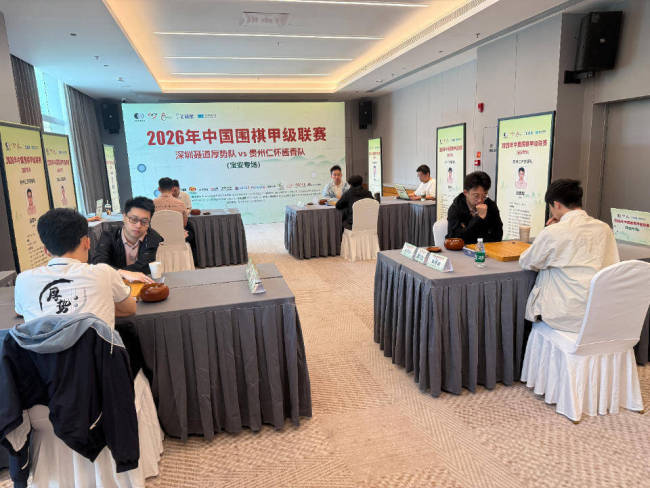2026围甲联赛常规赛第十四轮开赛，贵州仁怀酱香队深圳客场一胜三负，将全部期待留给仁怀收官主场