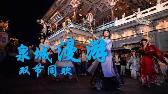 七大主题300余项活动,2026济南金秋文旅嘉年华解锁浪漫秋日