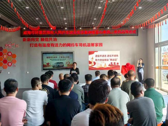 新业态赋能助残!威海环翠区网约车打出就业帮扶+爱心公益“组合拳”