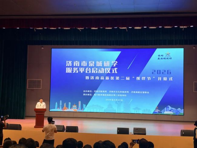 赋能青少年美育！济南韩美林艺术馆成为泉城研学服务平台研学基地