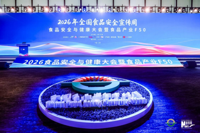 从“最后一检”到“全程可验证” 诺特兰德探索膳食营养品安全新实践