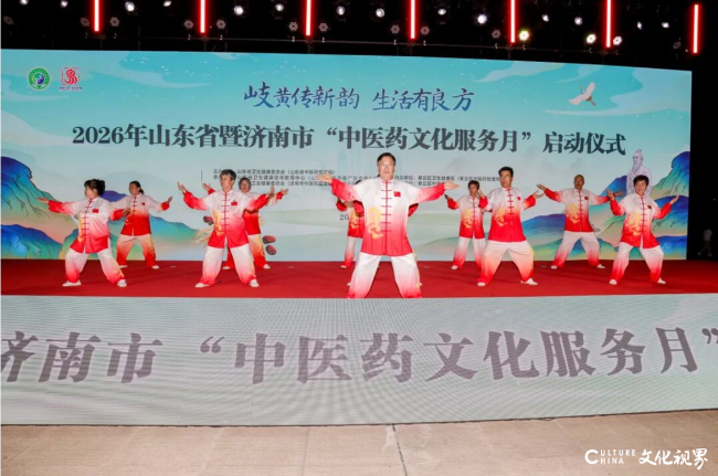 可逛可学可体验！2026“扁鹊故里”中医药文化服务月让中医从典籍走向生活