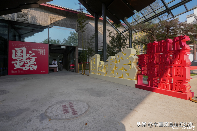 “国之重器——新时代建设成就主题版画作品展”在中国国家画院开幕,展期至10月10日