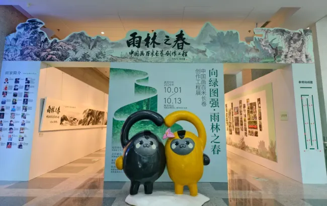 “向绿图强·雨林之春——中国画百米长卷创作工程展”在海南省博物馆开展,展期至10月13日