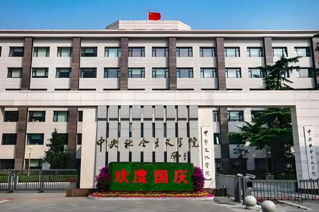 孔维克应中央社会主义学院之邀,做《践行习近平文化思想,用画笔“与时代同行”》学术讲座