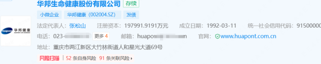 山东凯盛新材料股份有限公司1500万股被质押，控股股东华邦生命健康持仓比例持续下降