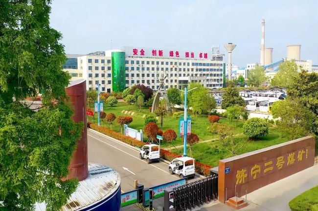 因 “未采取措施消除事故隐患”，兖矿能源旗下煤矿2个月内两次被罚