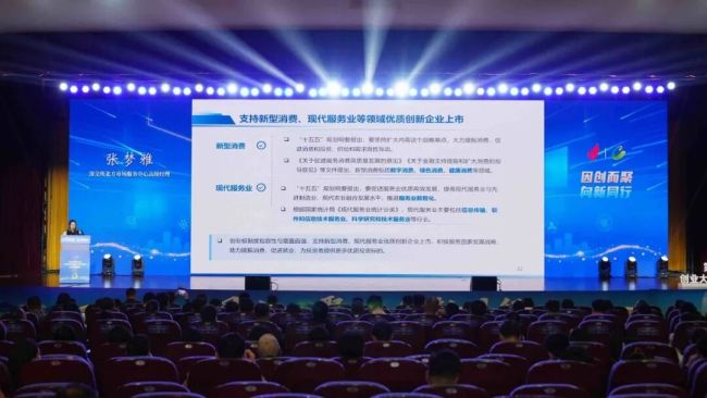 第十五届中国创新创业大赛高端装备制造全国赛在淄博开幕