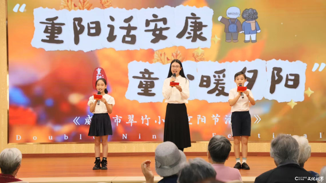 情暖重阳,爱满夕阳!威海市翠竹小学学子暖心敬老