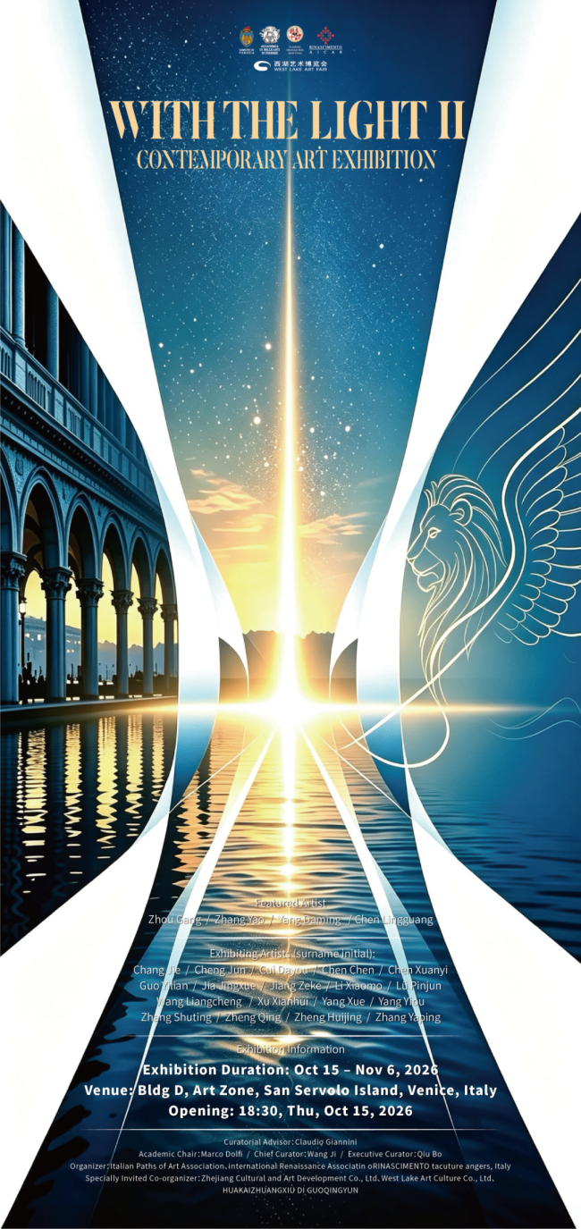 第61届威尼斯双年展平行展官方特别邀请展丨“与光同行Ⅱ·当代艺术展”昨日在威尼斯开幕，展期至11月6日