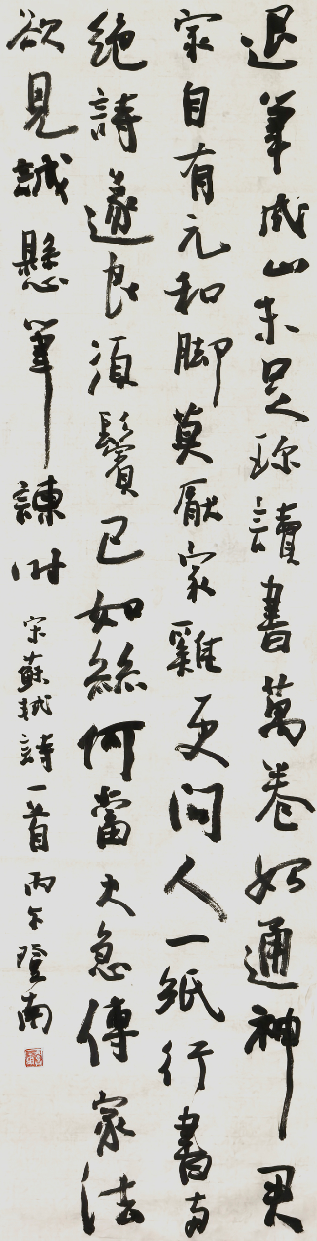 郑登南·书法 | 书为心画,平和笃定中见沉潜从容