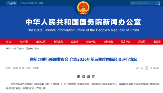 今天两场新闻发布会，事关国民经济运行与科技兴商