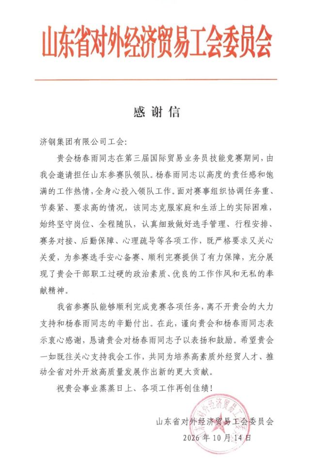 微信图片_2026-10-20_095802_595.jpg