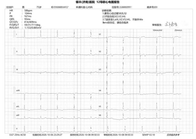 24小时待命，分秒必争——银丰（济南）医院心内科成功抢救75岁极高危心梗患者