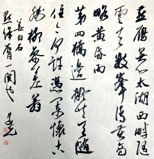 方建光丨“展览体”的流行与行书创作方向