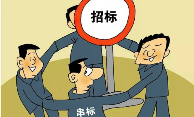 涉围标串标违规，招商局集团全资子公司中国交通进出口有限公司被暂停军队采购资格