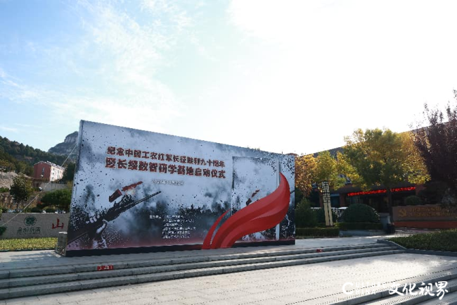 以数智之笔续写红色血脉——长缨数智研学基地启动仪式在济南举行