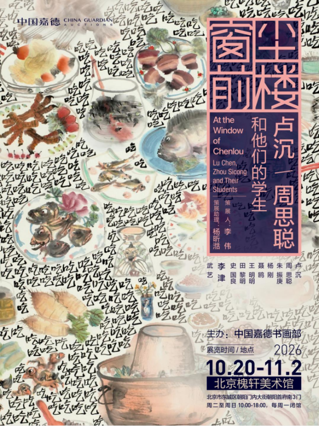 李津:家常主义