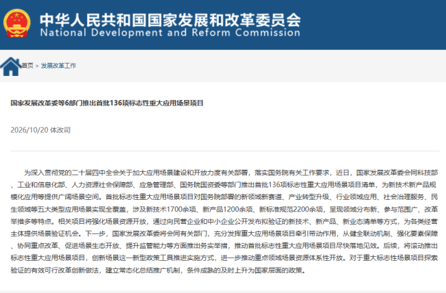 山东艺术学院作为主要参与单位的文旅项目入选国家首批“标志性重大应用场景”名单