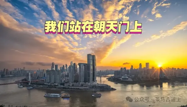 马悦英丨站在重庆朝天门，在奔流江水间触摸山城二十年的变迁