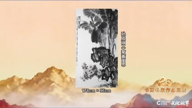 孙成刚·《菊蕉图》丨疏笔绘菊，浓墨写蕉，寄傲霜风骨与进取之志