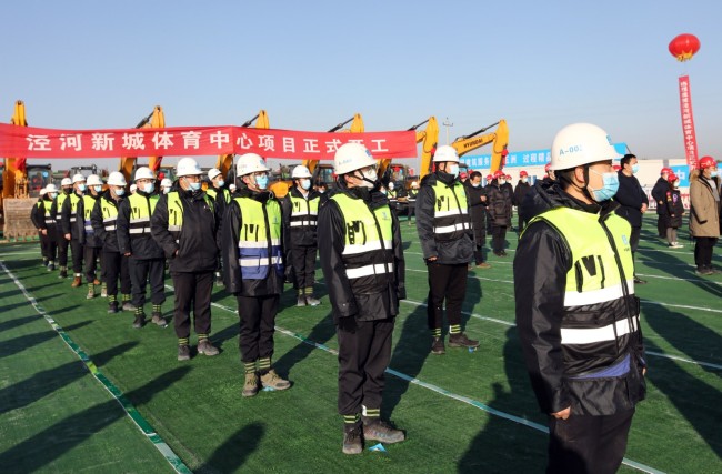 西咸新区泾河新城体育中心项目正式开建