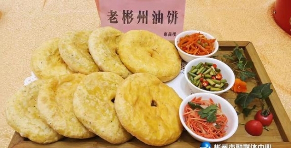 陕西省彬州市27种美食拟被评为“彬州名吃”