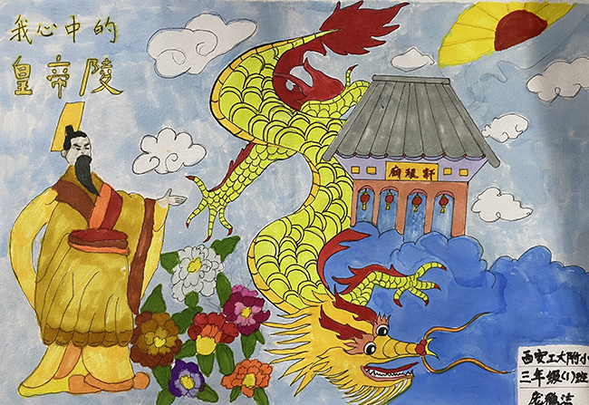 西安工业大学附属小学+三年级+庞鹤洁 了解中国文化，学习和传承民族文化。