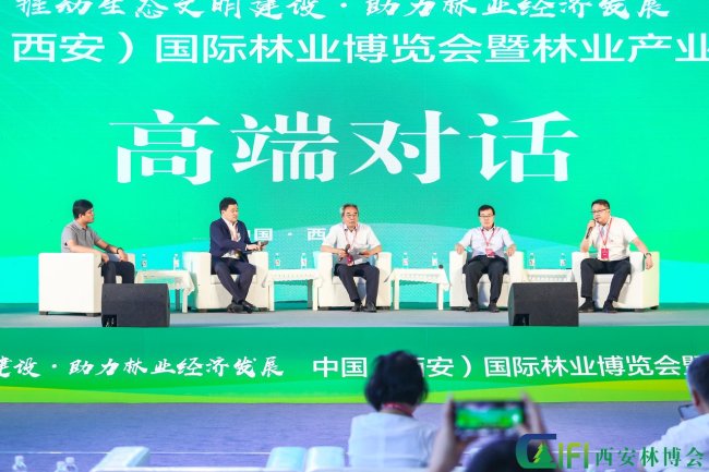助力林业经济发展，2021中国(西安)国际林业博览会西安举行