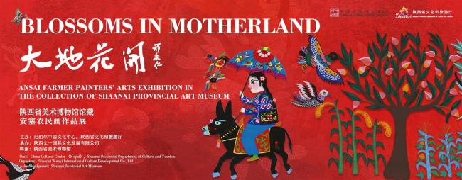 陕西农民画作品展8月11日将在尼泊尔精彩上线
